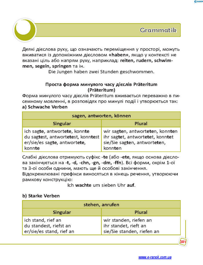 Підручник Німецька мова 7 клас Сотникова (7 рік)