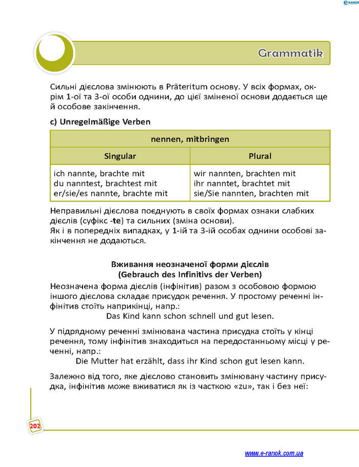 Підручник Німецька мова 7 клас Сотникова (7 рік)