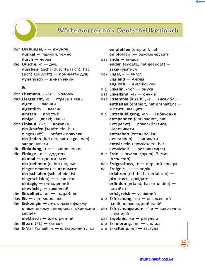 Підручник Німецька мова 7 клас Сотникова (7 рік)