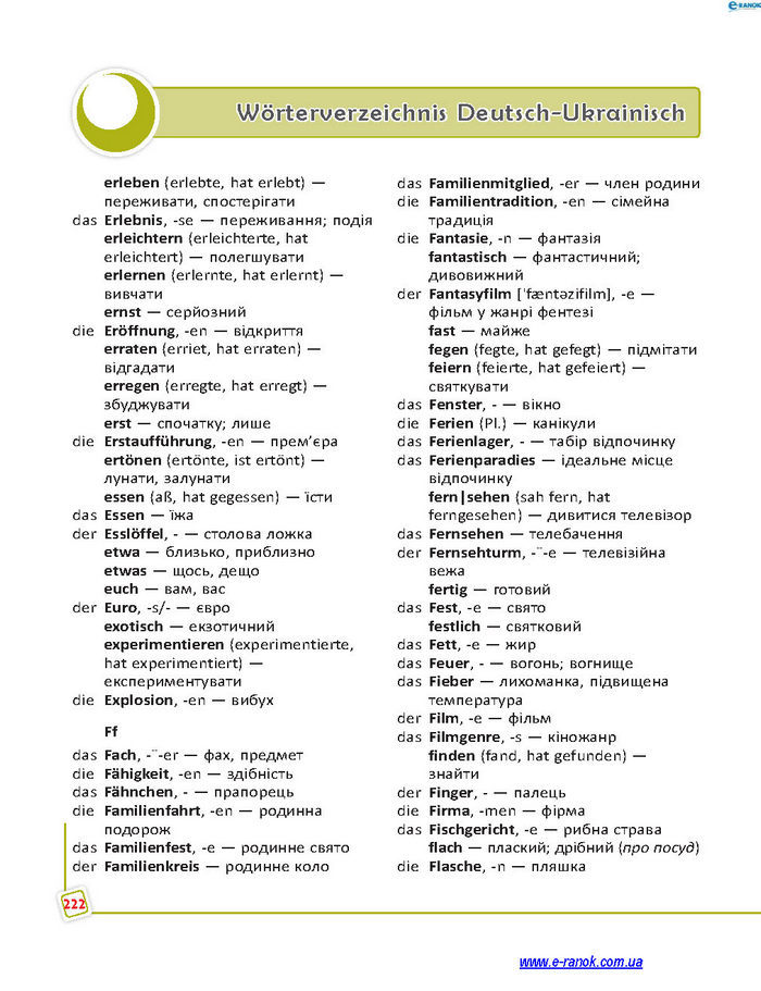 Підручник Німецька мова 7 клас Сотникова (7 рік)