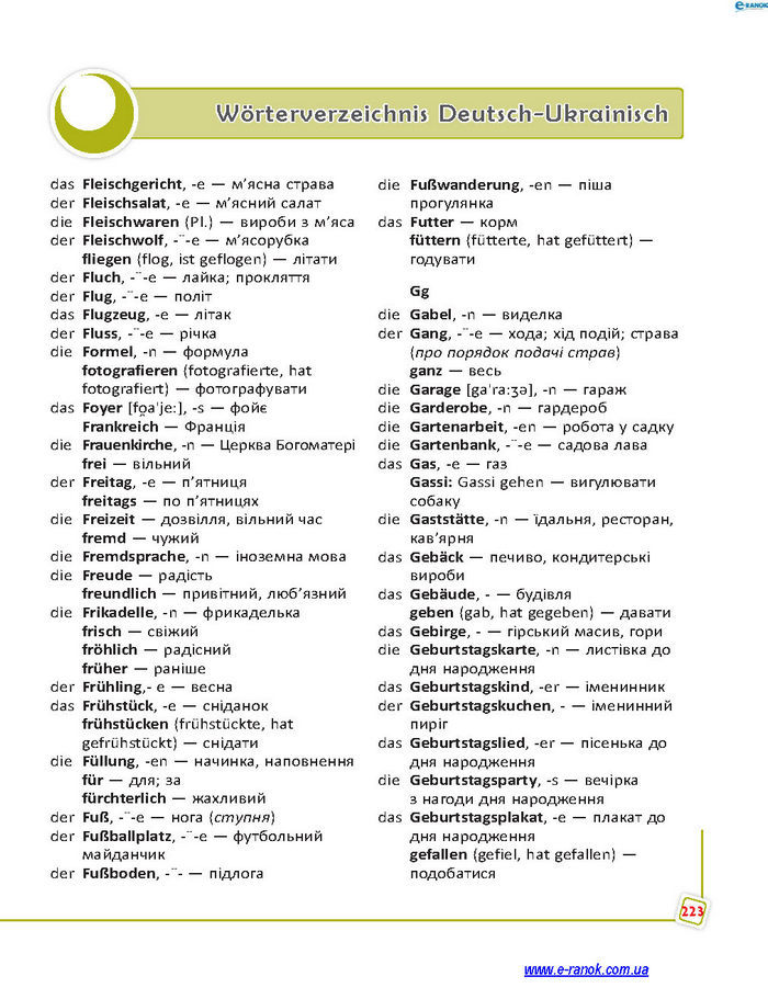 Підручник Німецька мова 7 клас Сотникова (7 рік)