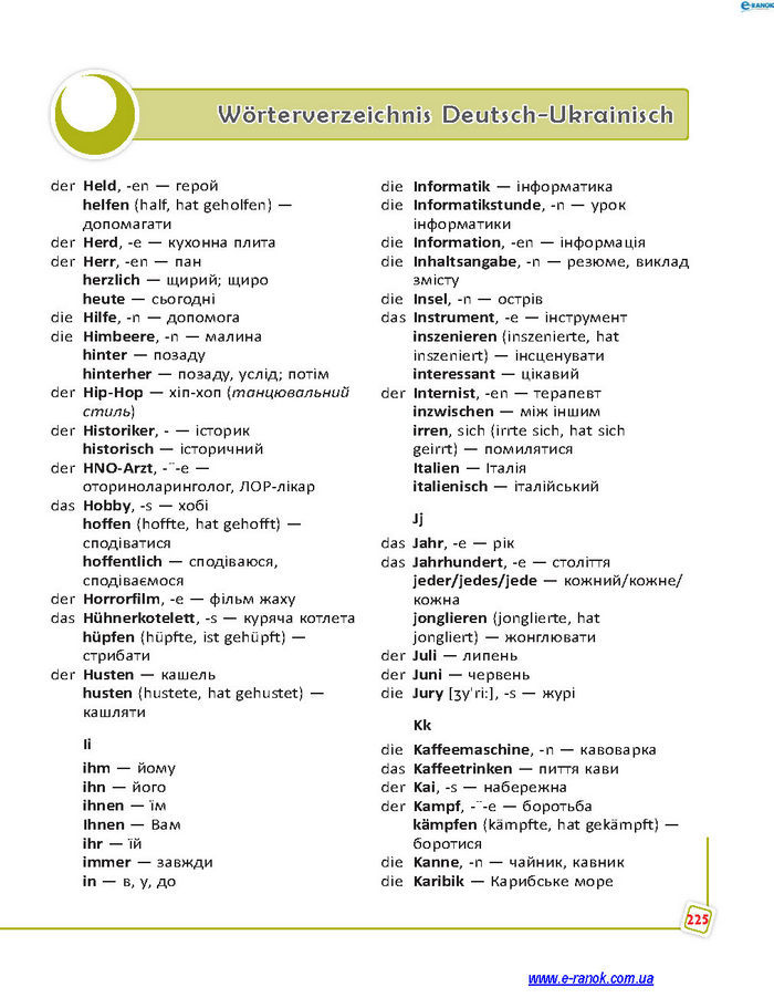 Підручник Німецька мова 7 клас Сотникова (7 рік)