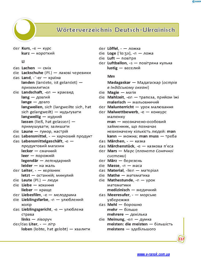 Підручник Німецька мова 7 клас Сотникова (7 рік)