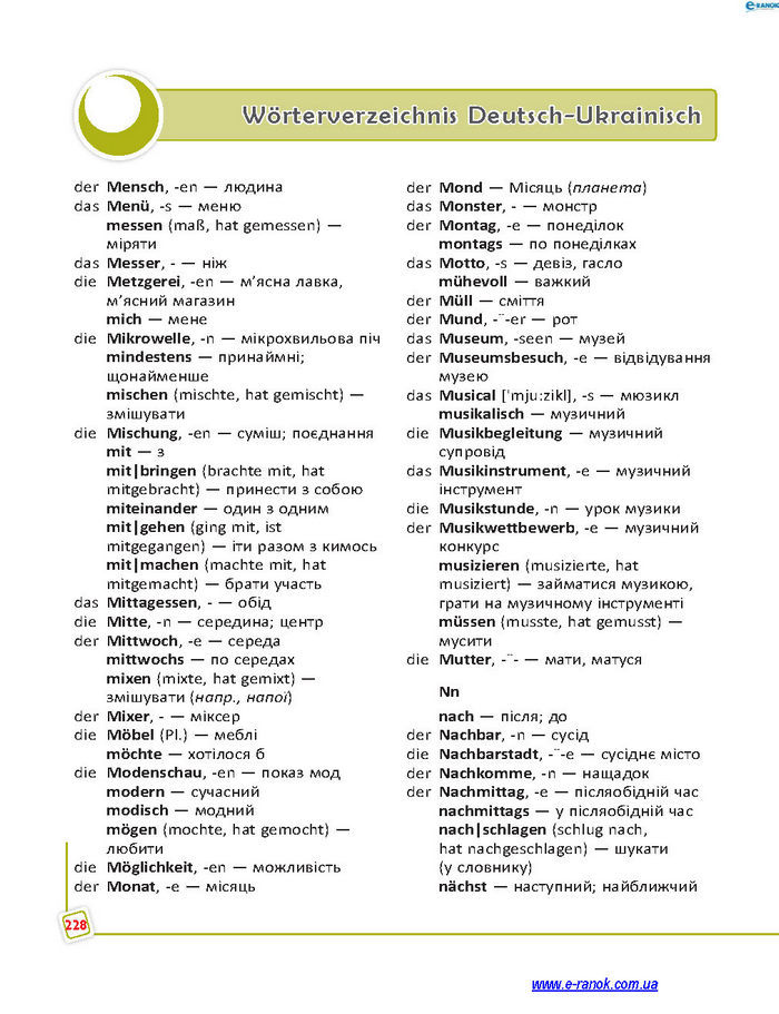 Підручник Німецька мова 7 клас Сотникова (7 рік)