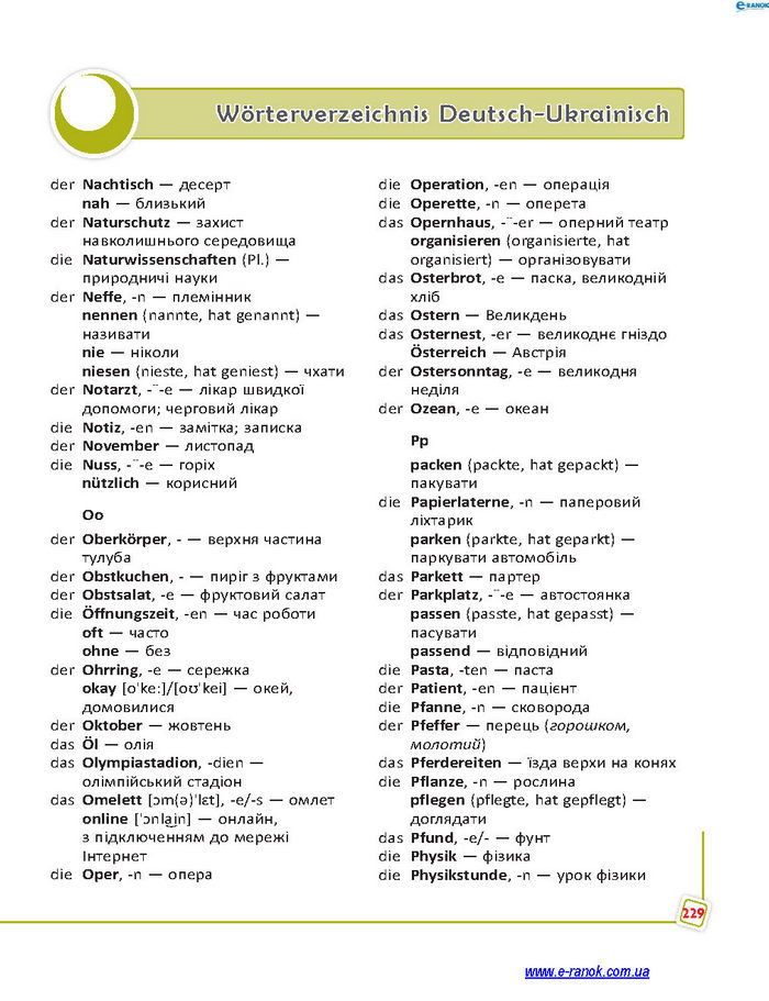 Підручник Німецька мова 7 клас Сотникова (7 рік)