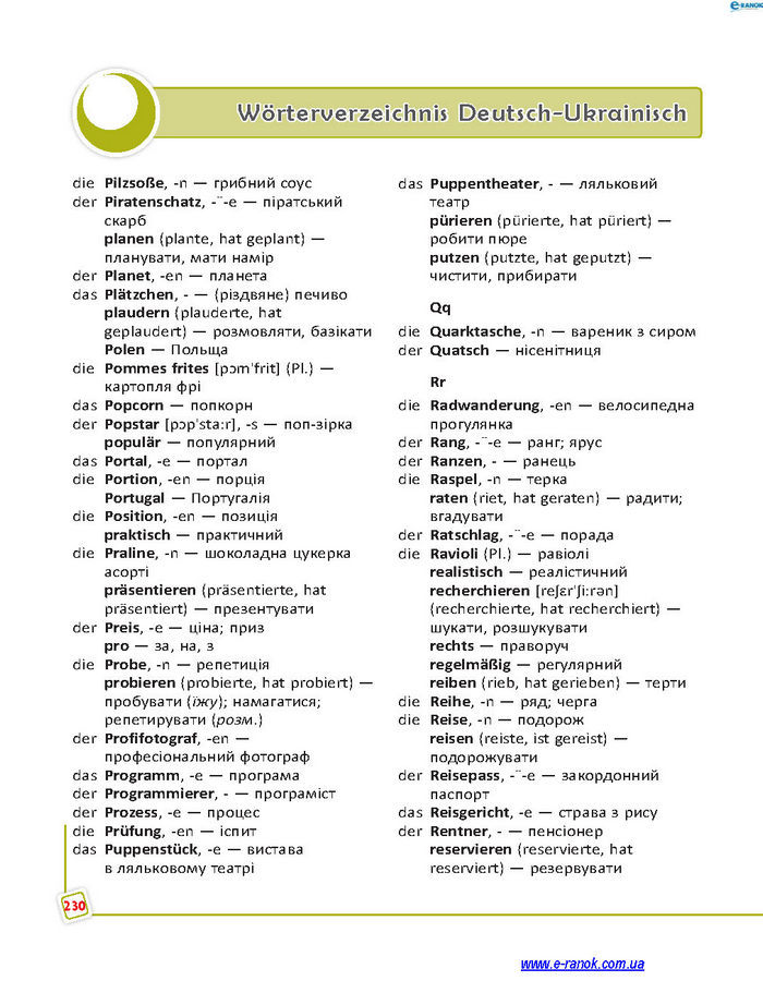 Підручник Німецька мова 7 клас Сотникова (7 рік)
