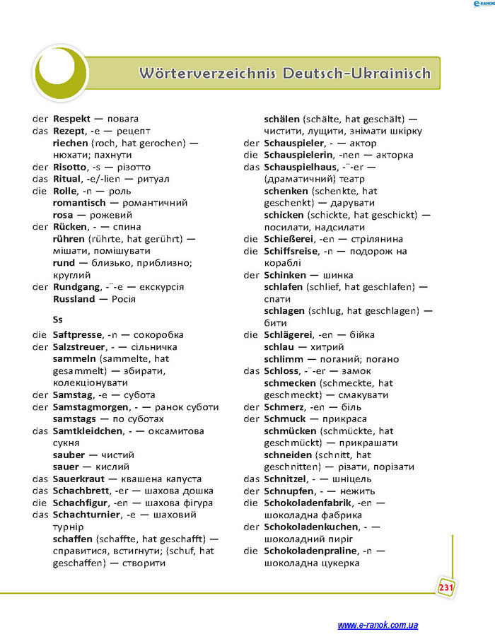 Підручник Німецька мова 7 клас Сотникова (7 рік)