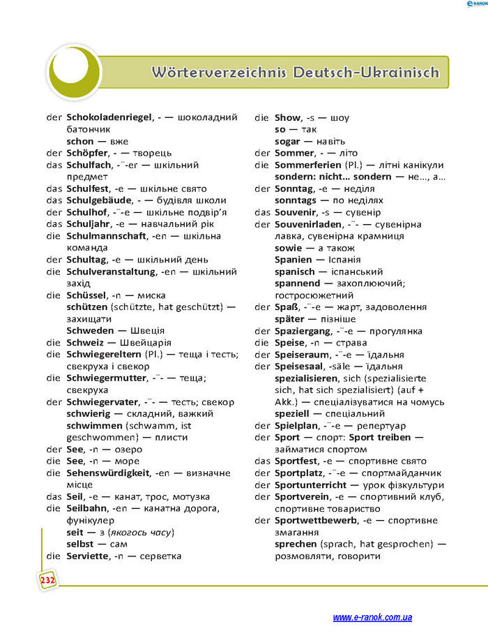 Підручник Німецька мова 7 клас Сотникова (7 рік)