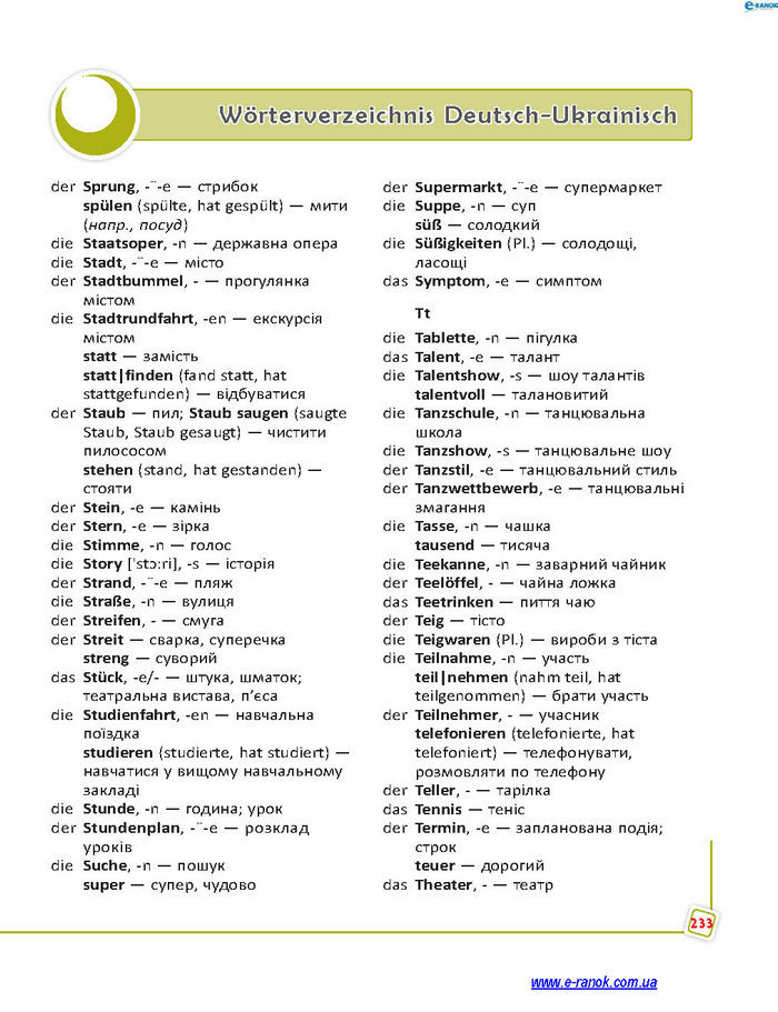 Підручник Німецька мова 7 клас Сотникова (7 рік)