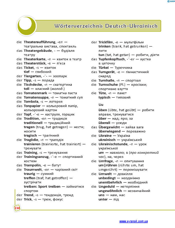 Підручник Німецька мова 7 клас Сотникова (7 рік)