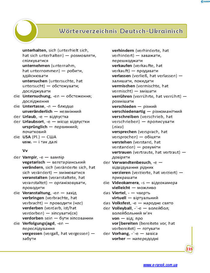 Підручник Німецька мова 7 клас Сотникова (7 рік)