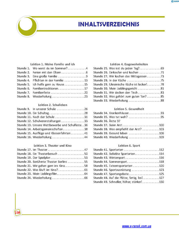 Підручник Німецька мова 7 клас Сотникова (7 рік)