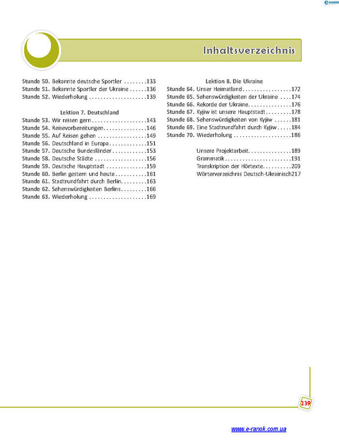 Підручник Німецька мова 7 клас Сотникова (7 рік)