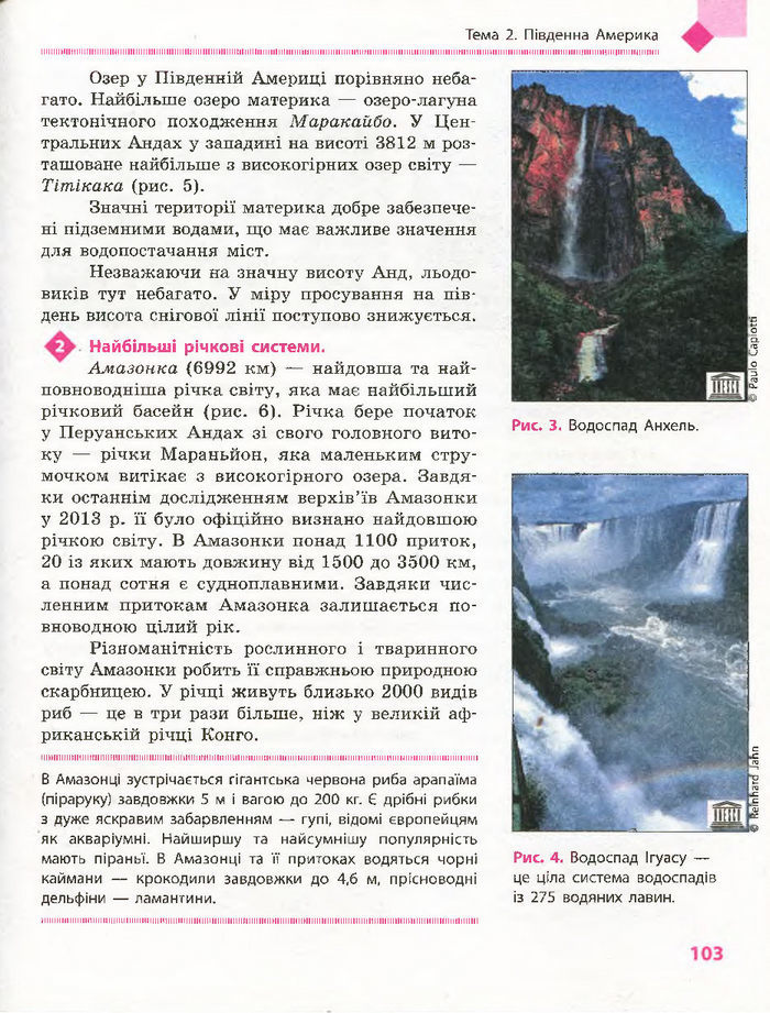 Підручник Географія 7 клас Довгань, Стадник (Укр.)