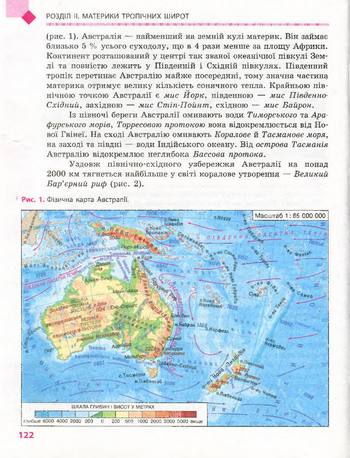 Підручник Географія 7 клас Довгань, Стадник (Укр.)