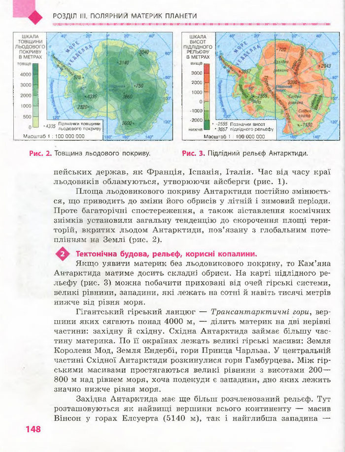 Підручник Географія 7 клас Довгань, Стадник (Укр.)