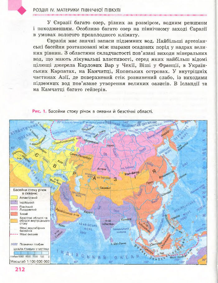 Підручник Географія 7 клас Довгань, Стадник (Укр.)