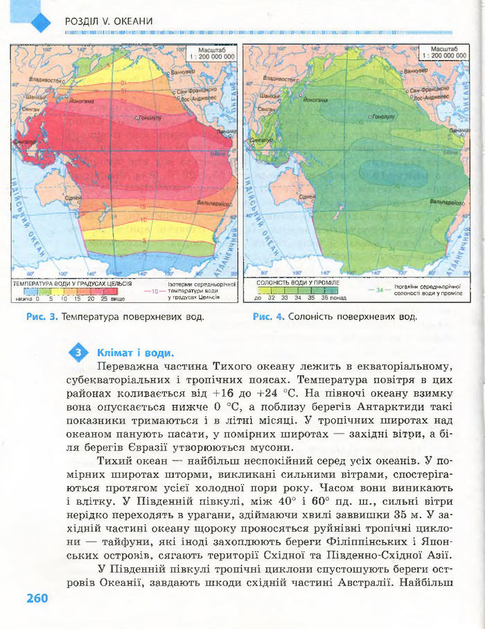 Підручник Географія 7 клас Довгань, Стадник (Укр.)