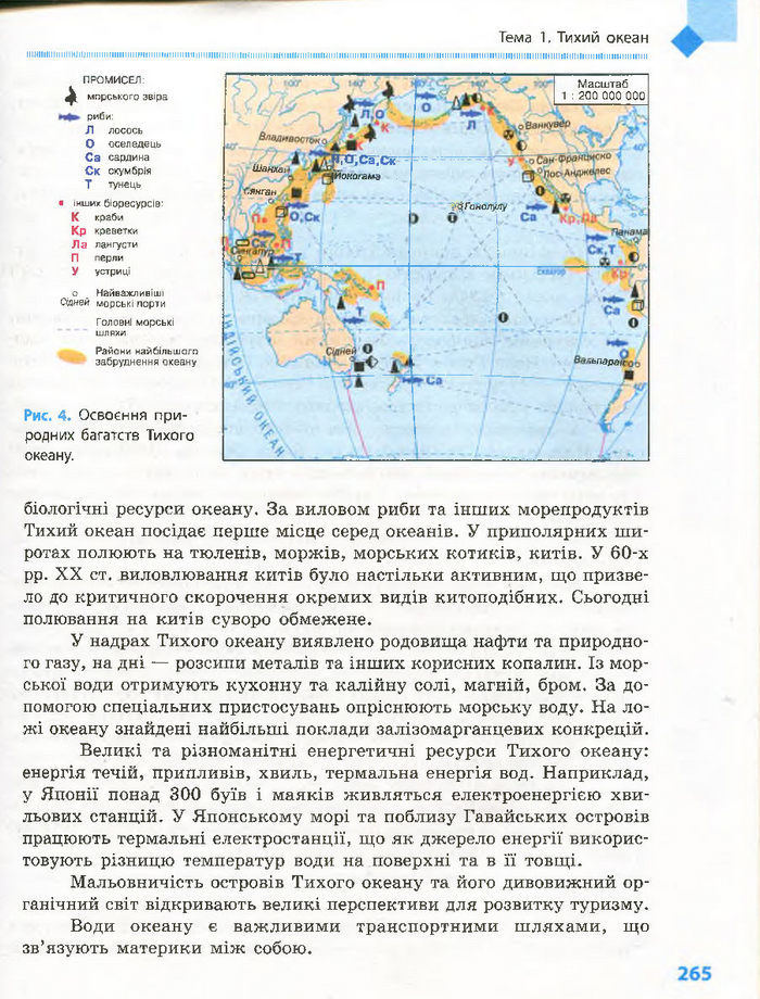 Підручник Географія 7 клас Довгань, Стадник (Укр.)