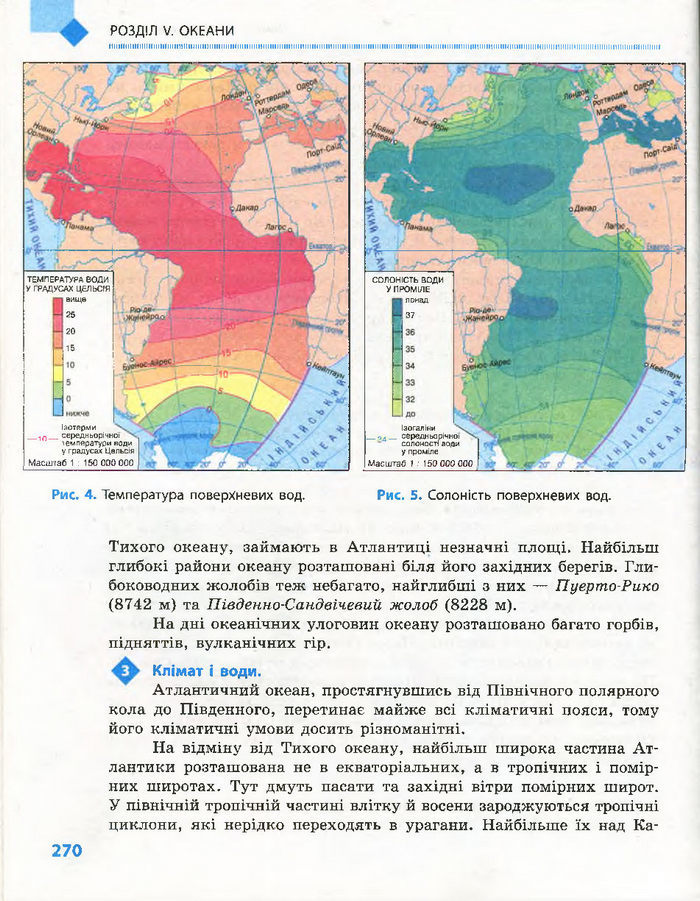 Підручник Географія 7 клас Довгань, Стадник (Укр.)