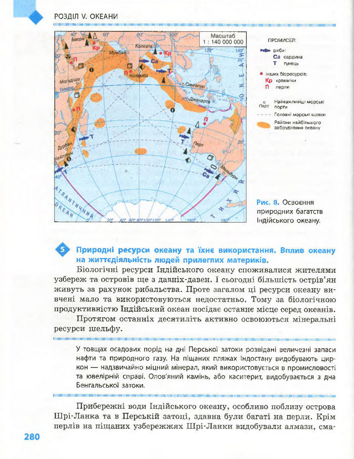 Підручник Географія 7 клас Довгань, Стадник (Укр.)