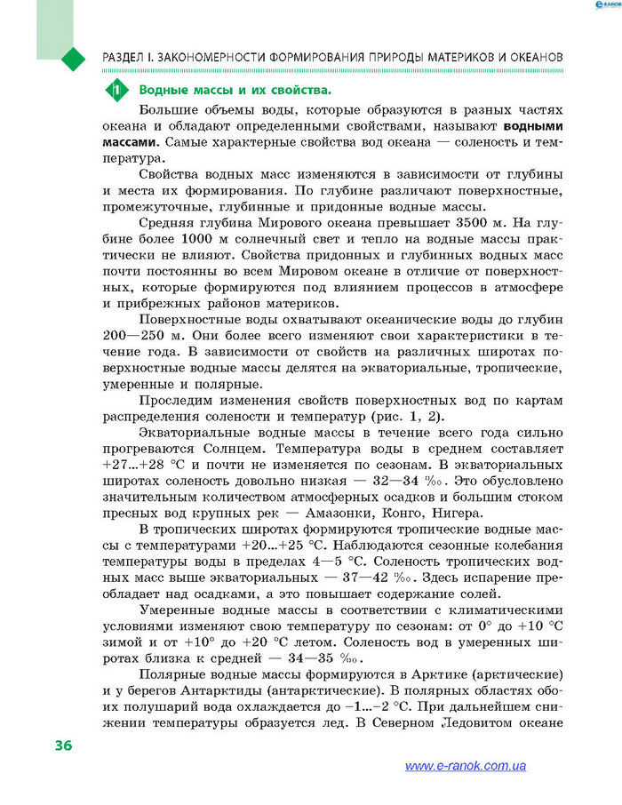 География 7 класс Довгань (Рус.)