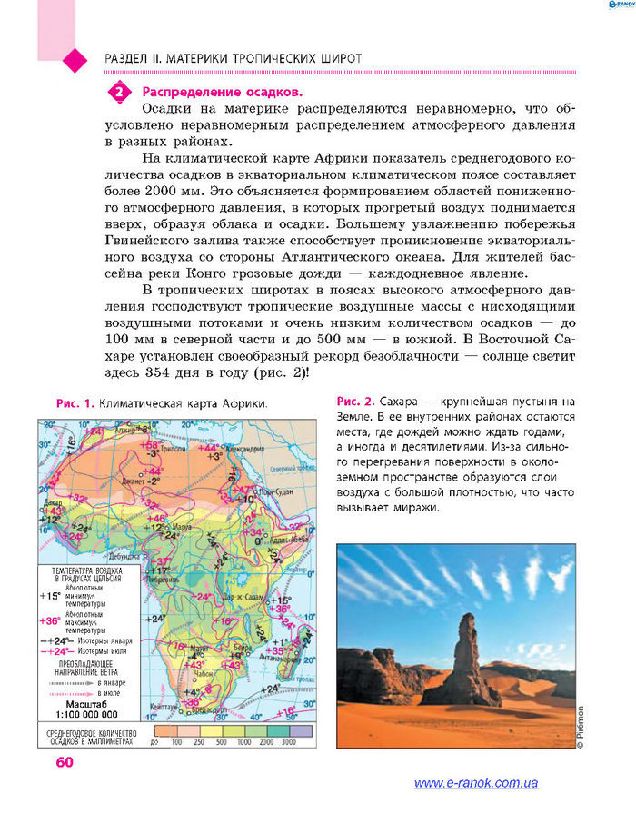 География 7 класс Довгань (Рус.)