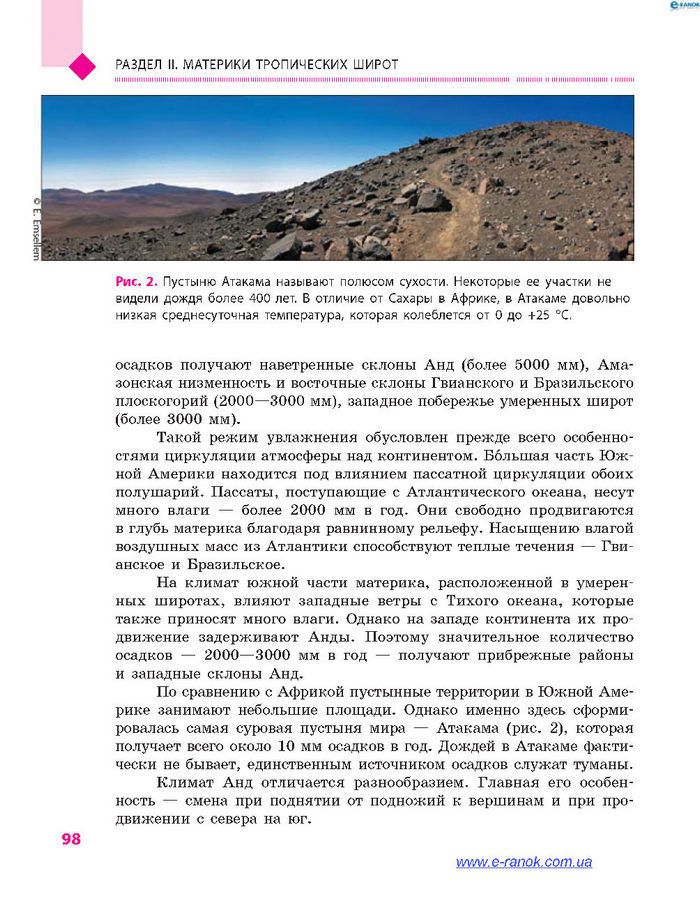 География 7 класс Довгань (Рус.)