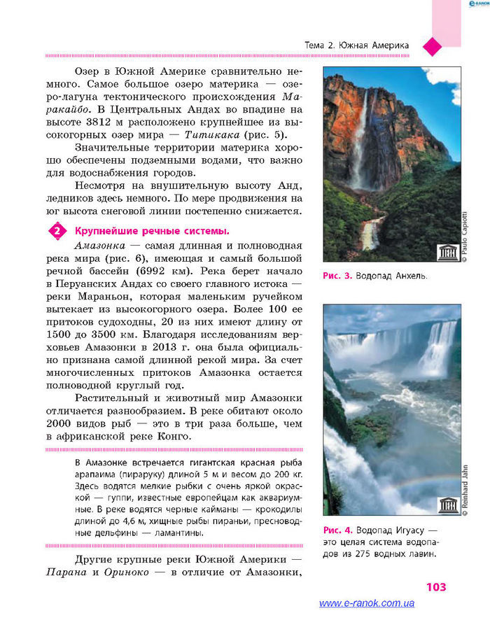 География 7 класс Довгань (Рус.)