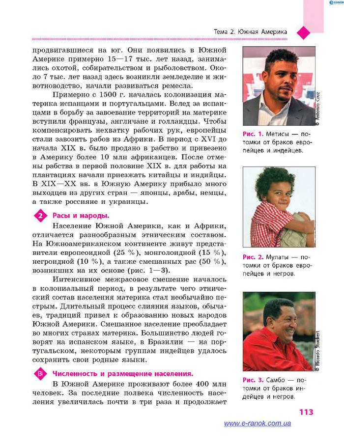 География 7 класс Довгань (Рус.)