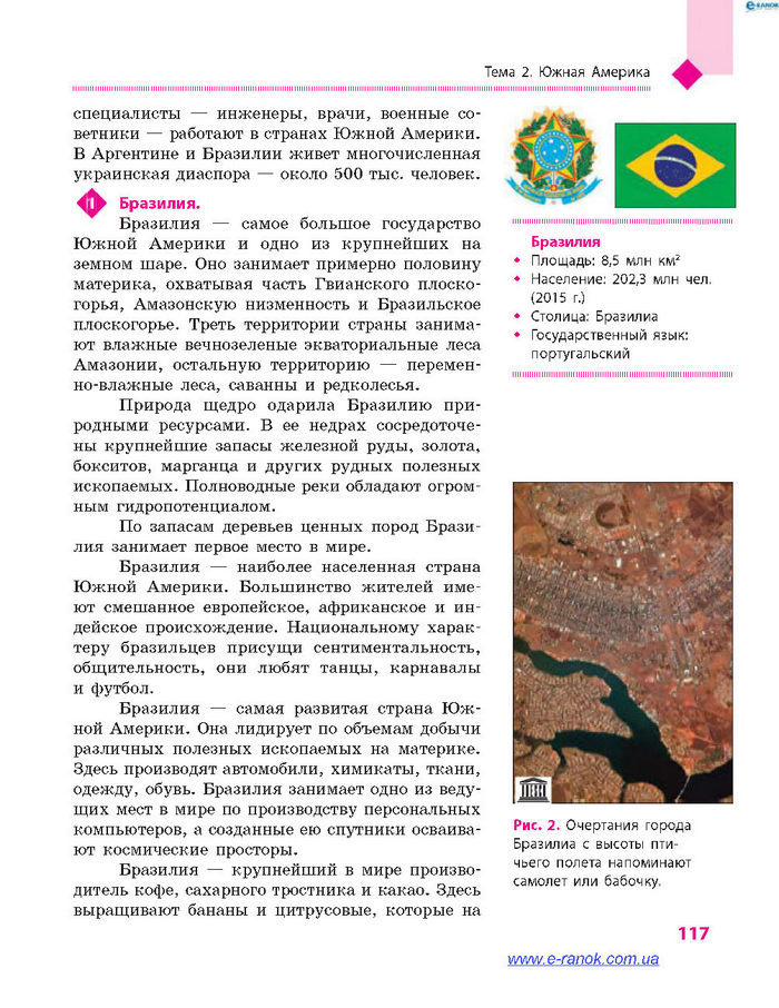 География 7 класс Довгань (Рус.)