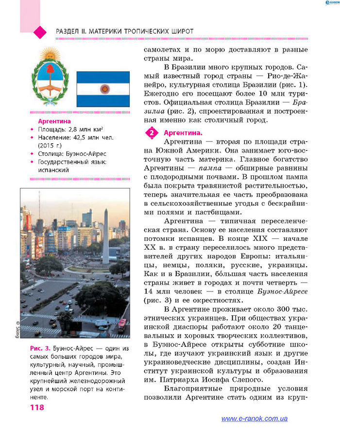 География 7 класс Довгань (Рус.)