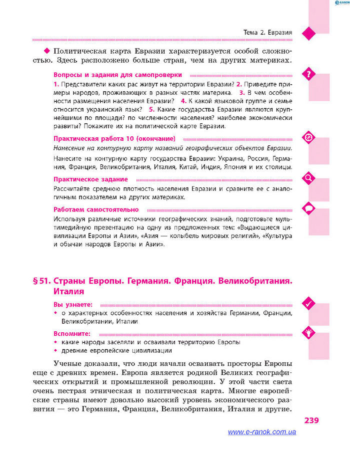 География 7 класс Довгань (Рус.)
