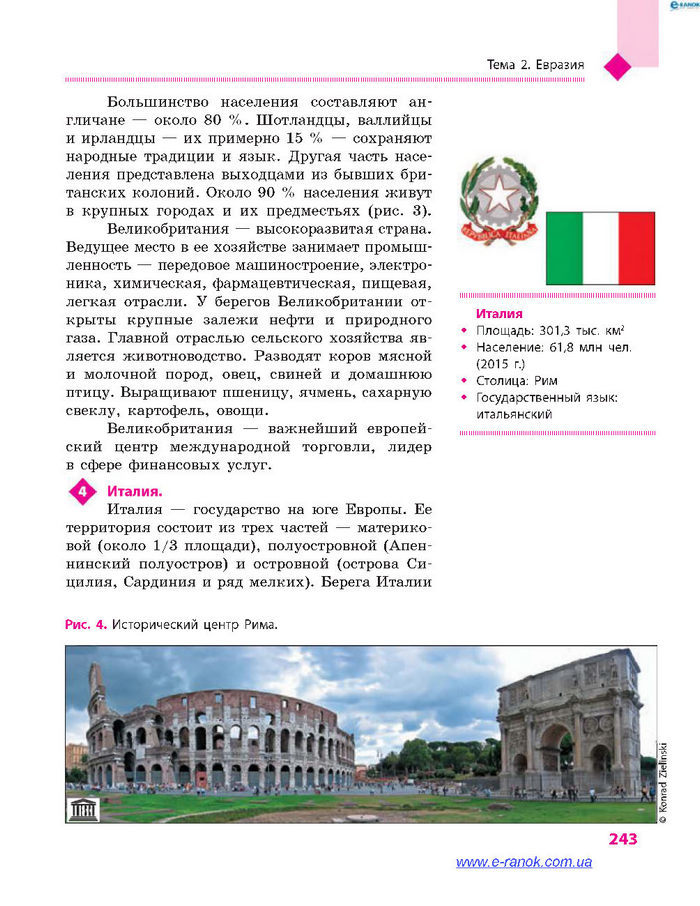 География 7 класс Довгань (Рус.)