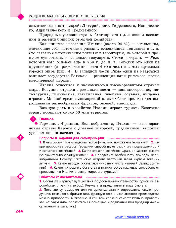 География 7 класс Довгань (Рус.)