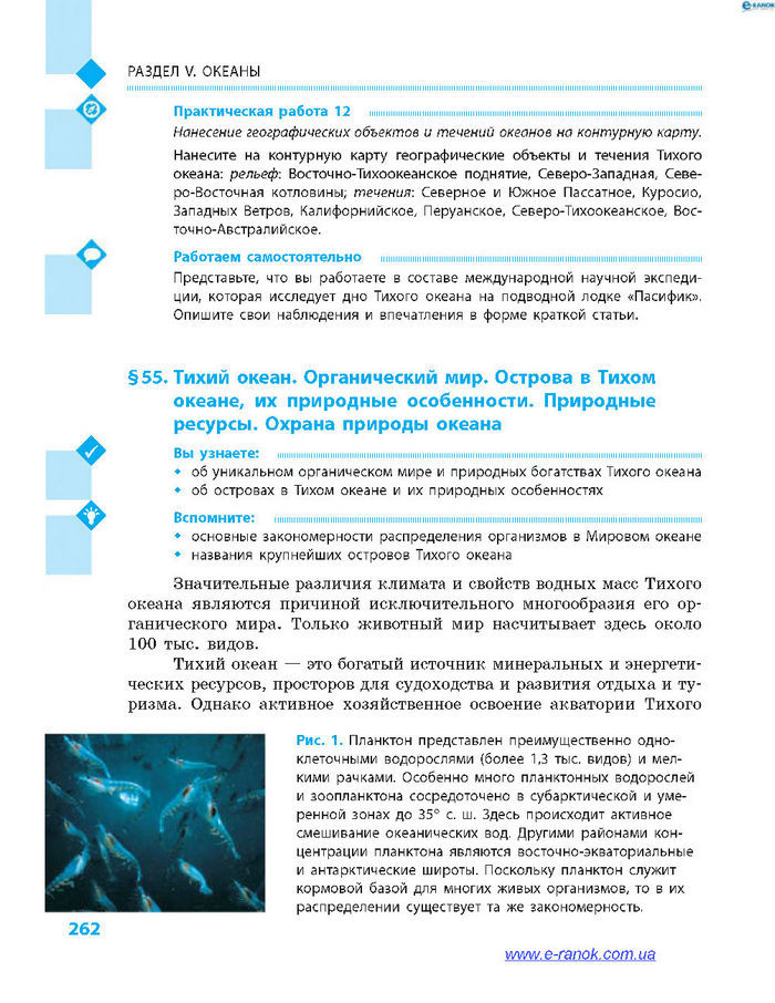 География 7 класс Довгань (Рус.)