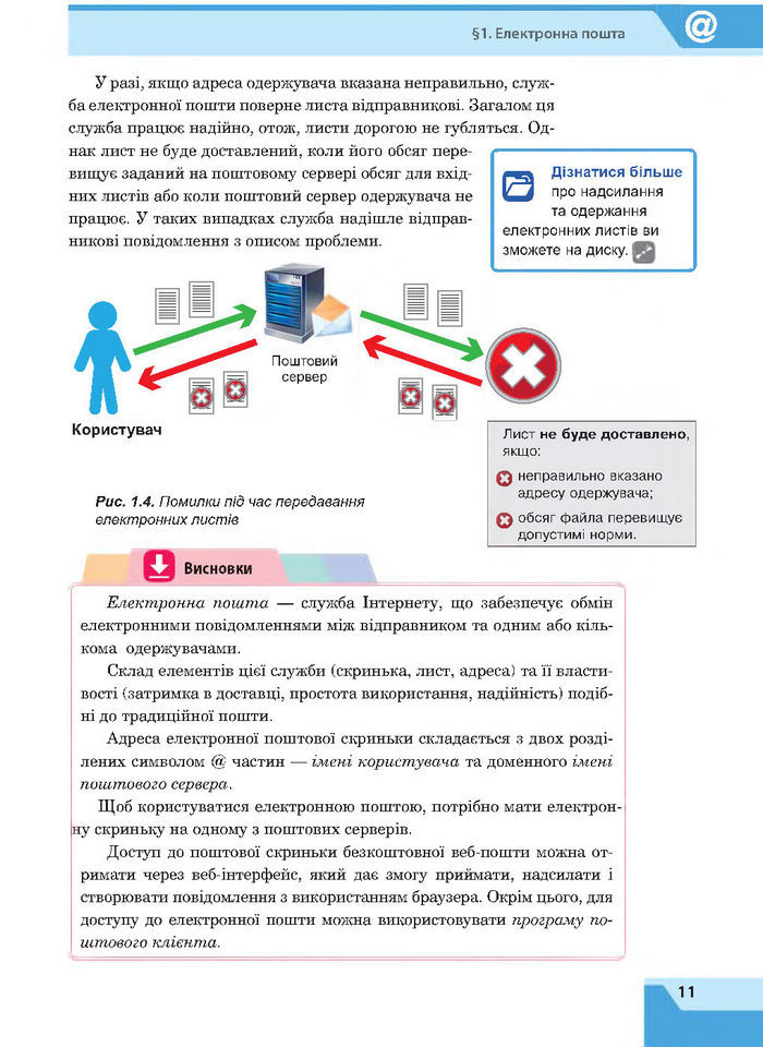 Підручник Інформатика 7 клас Казанцева 2015