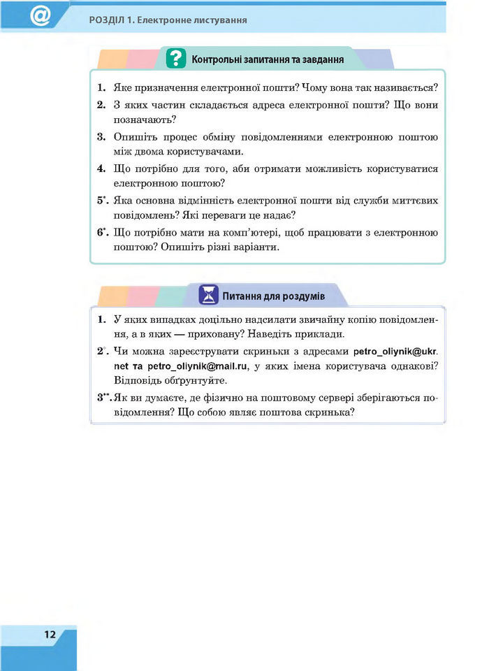 Підручник Інформатика 7 клас Казанцева 2015