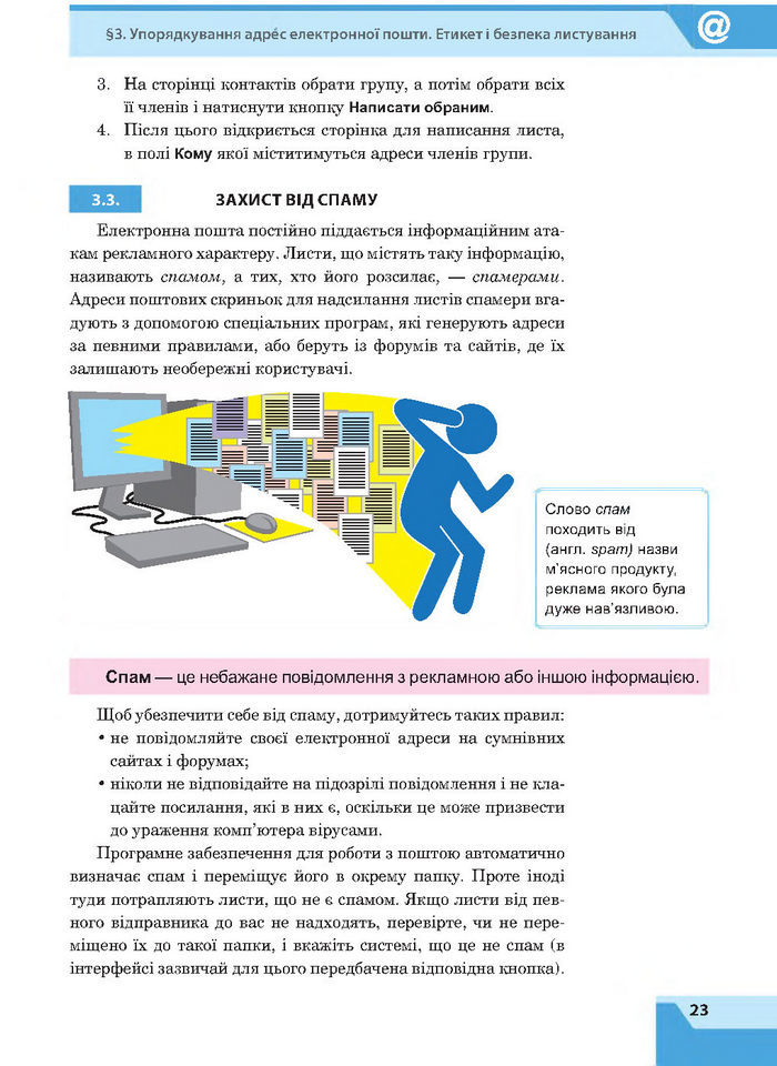 Підручник Інформатика 7 клас Казанцева 2015