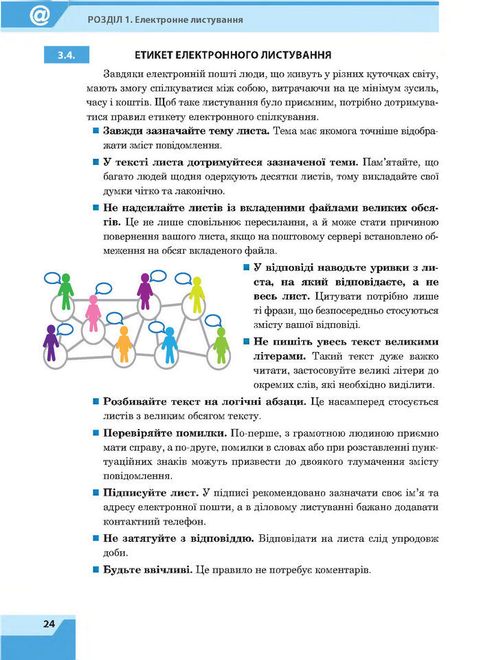 Підручник Інформатика 7 клас Казанцева 2015