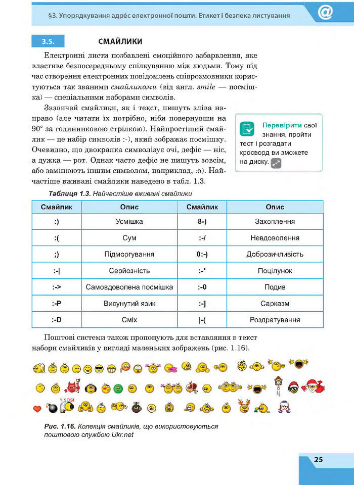 Підручник Інформатика 7 клас Казанцева 2015