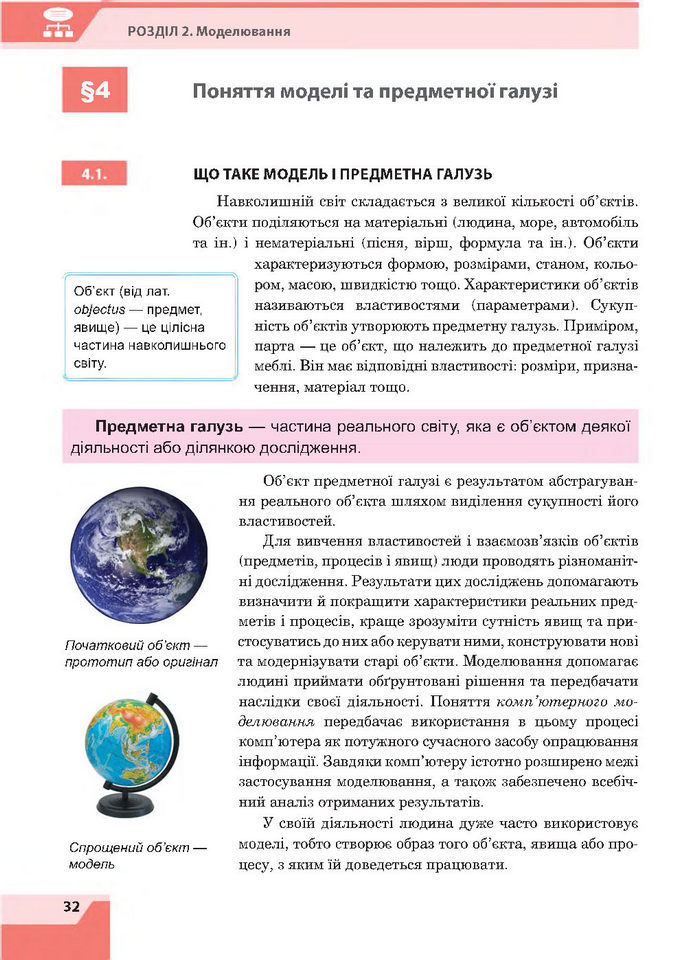 Підручник Інформатика 7 клас Казанцева 2015