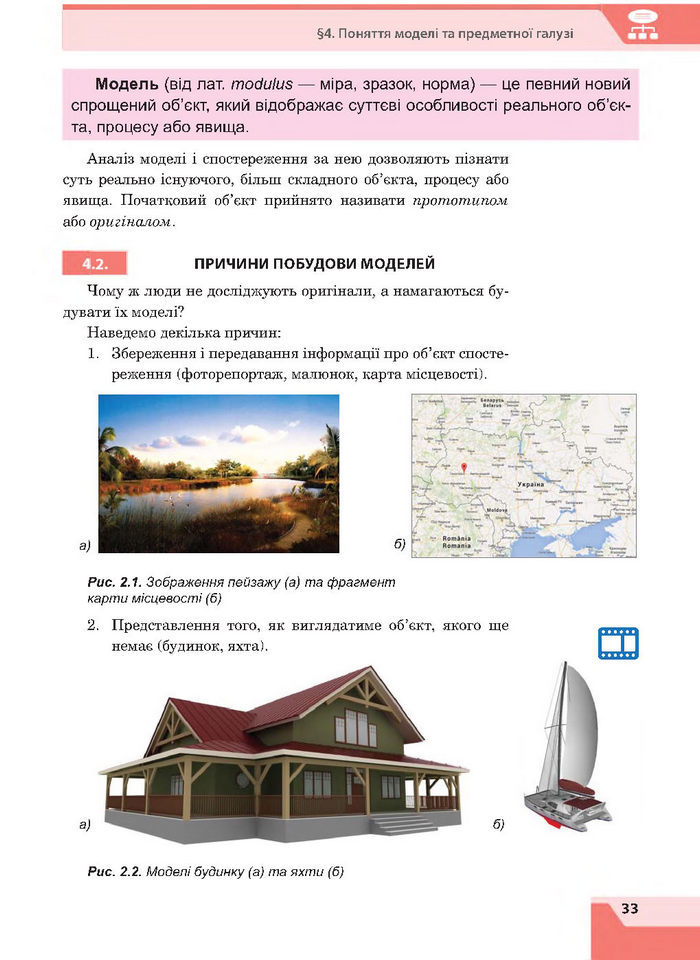 Підручник Інформатика 7 клас Казанцева 2015