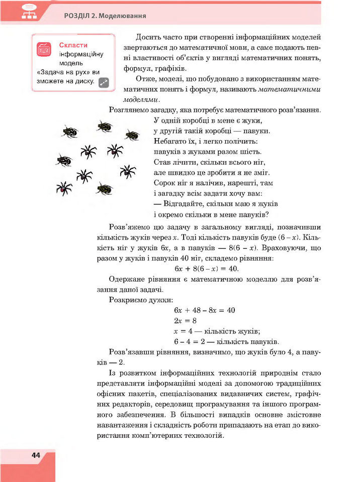 Підручник Інформатика 7 клас Казанцева 2015