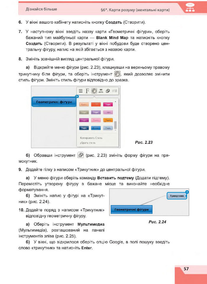 Підручник Інформатика 7 клас Казанцева 2015