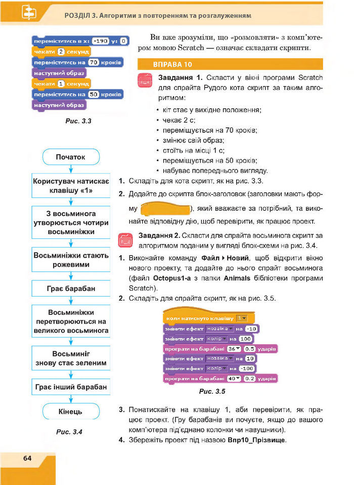 Підручник Інформатика 7 клас Казанцева 2015