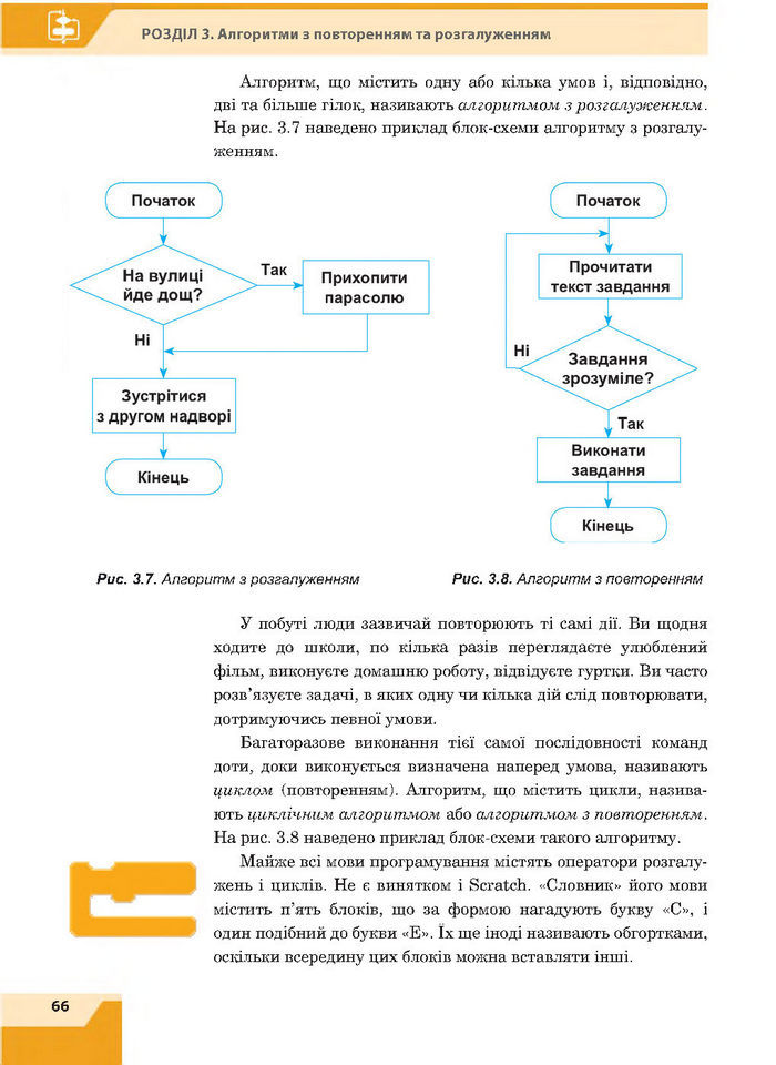 Підручник Інформатика 7 клас Казанцева 2015