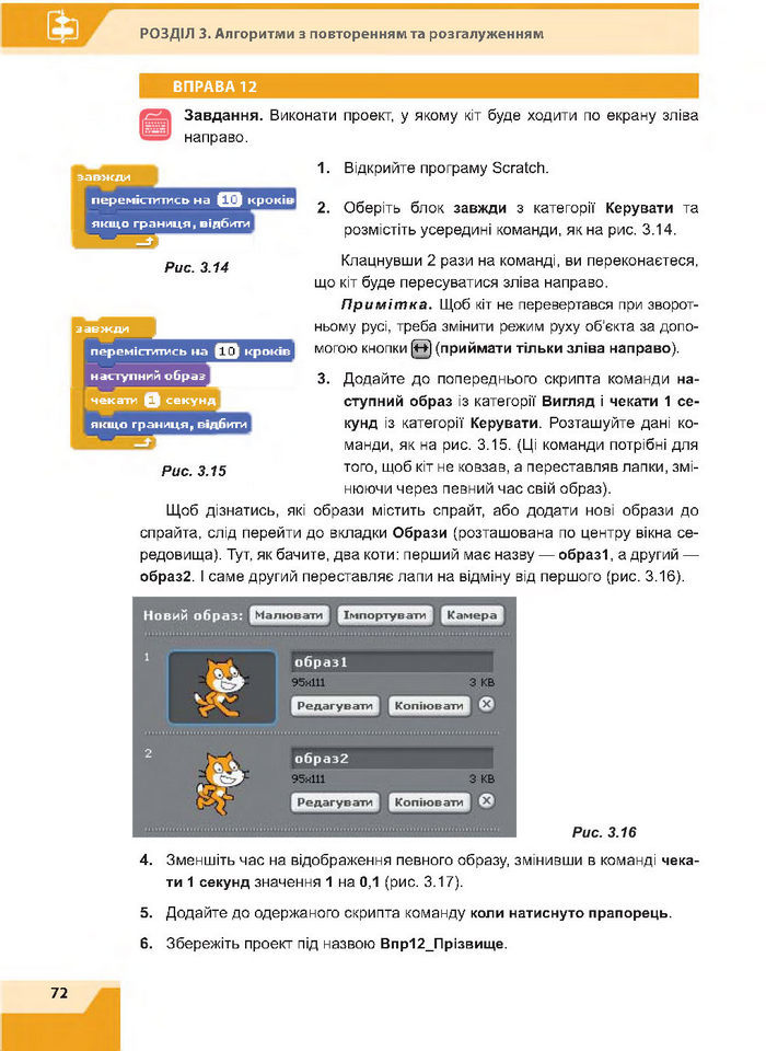 Підручник Інформатика 7 клас Казанцева 2015