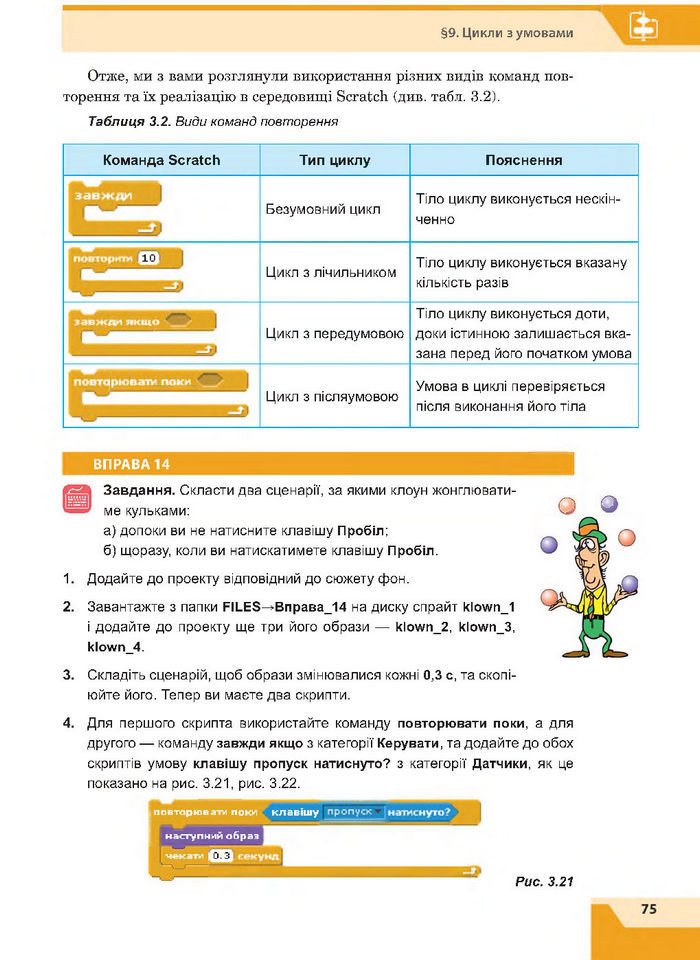 Підручник Інформатика 7 клас Казанцева 2015