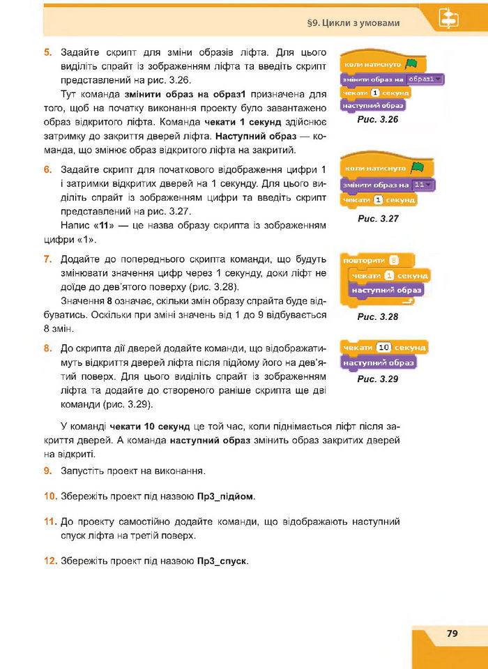 Підручник Інформатика 7 клас Казанцева 2015